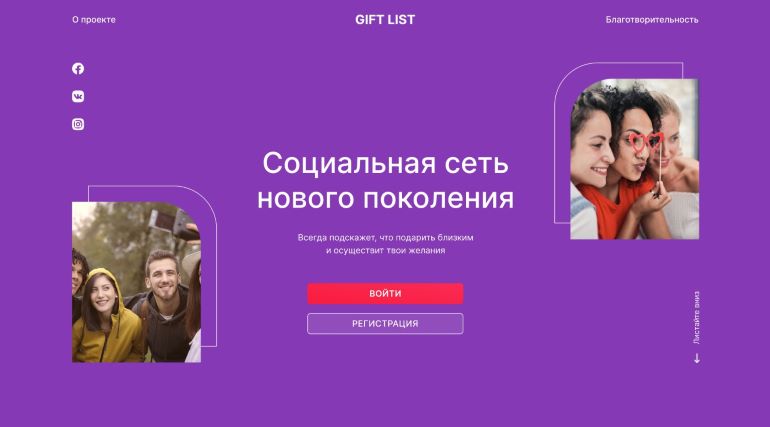 giftlist.jpg